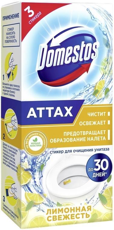 Стикер для очистки унитаза Domestos Attax Лимонная свежесть 30 гр., картон