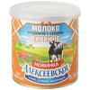 Сгущенное молоко Алексеевское с сахаром вареное 8,5%, 360 гр., ж/б