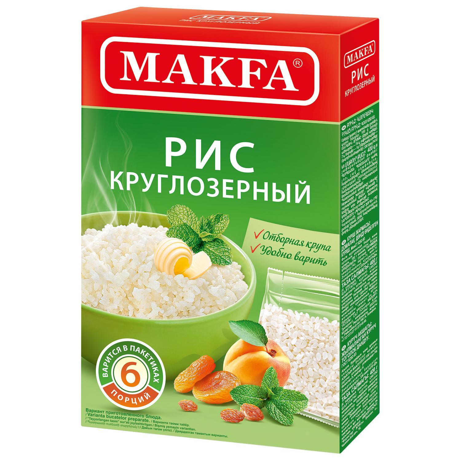 Рис круглозерный шлифованный 5 пакетов, Makfa, 400 гр., картон