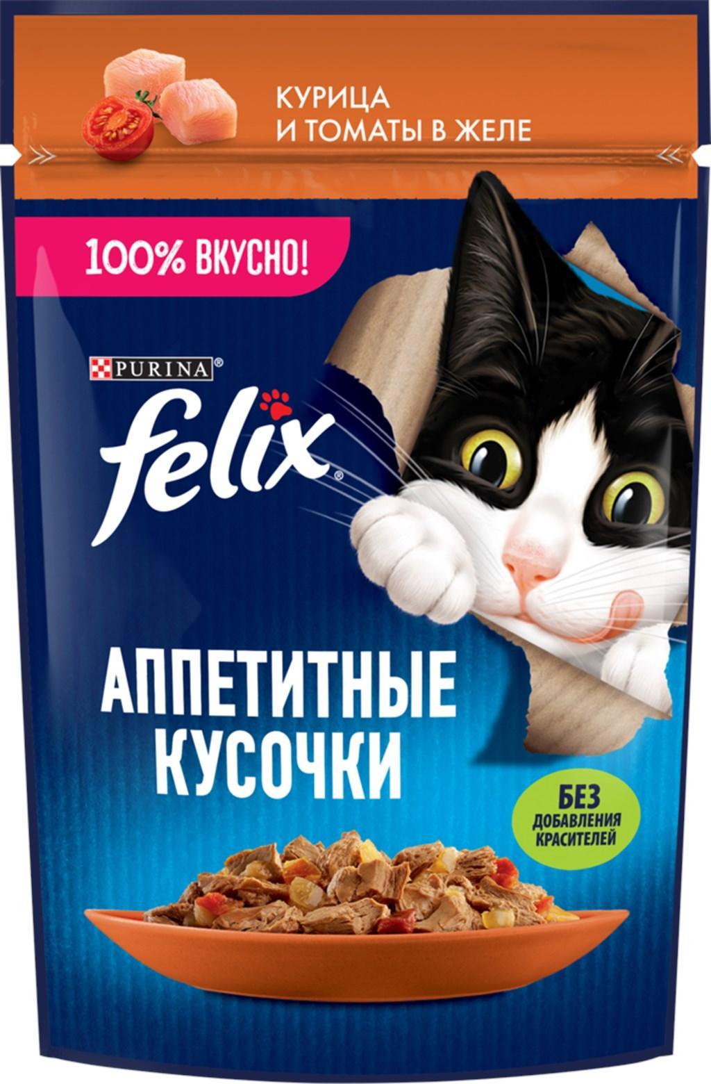 Влажный корм для кошек Felix аппетитные кусочки курица и томат 75 гр., пауч