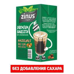Молоко фундуковое ZINUS BARISTA PREMIUM 1 л., тетра-пак купить оптом по ...