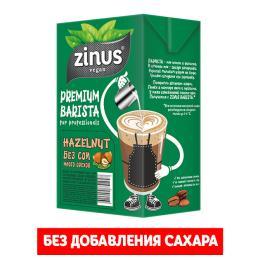 Молоко фундуковое ZINUS BARISTA PREMIUM  1 л., тетра-пак