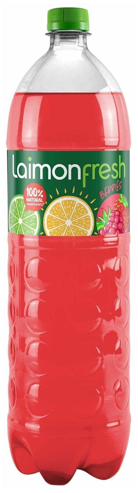 Напиток Laimon Fresh Berries ягоды газированный 1,5 л., ПЭТ