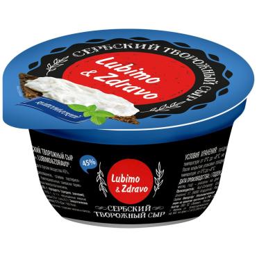 Сыр Lubimo&Zdravo Сербский творожный классический 45%, 150 гр., пластиковый стакан