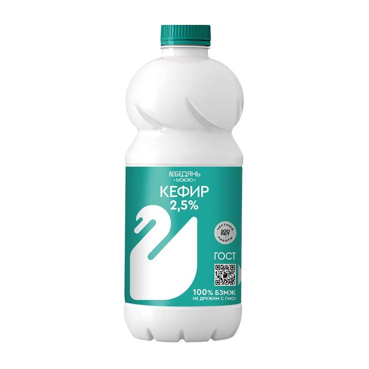 Кефир ЛебедяньМолоко 2,5% 900 гр., ПЭТ