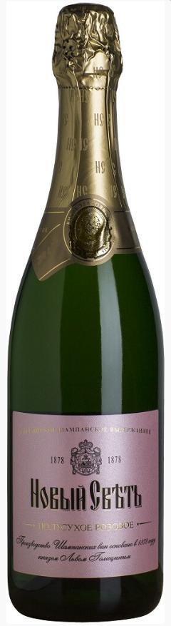 Шампанское Новый Свет 13% выдержанное полусухое розовое, 750 мл., стекло
