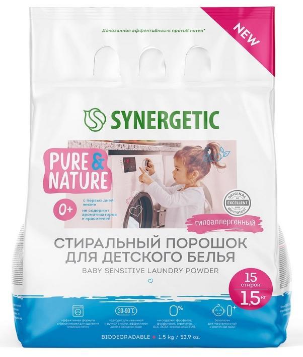 Порошок стиральный Synergetic Baby Sensitive для детского белья 1,5 кг., флоу-пак