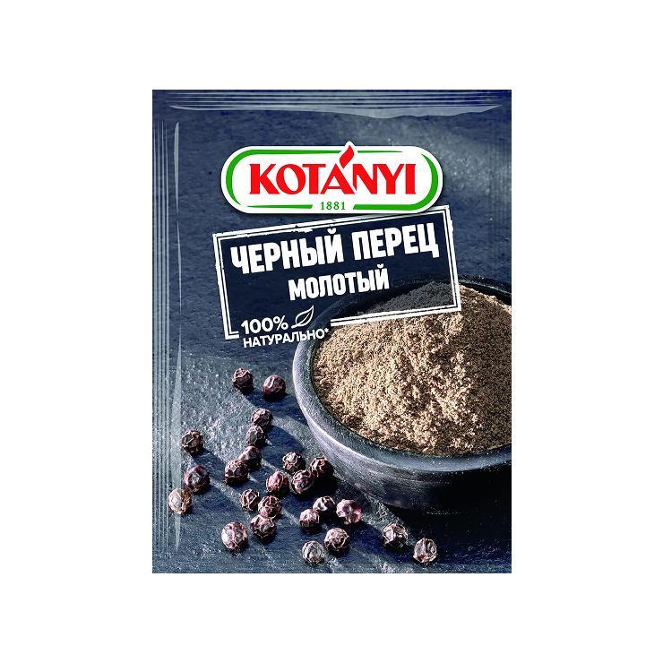 Приправа Kotanyi черный перец молотый 20 гр., пакет