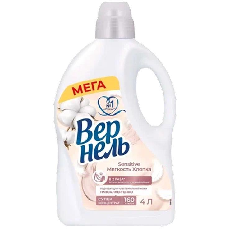 Кондиционер для белья Вернель сенситив мягкость хлопка 4 л., ПЭТ