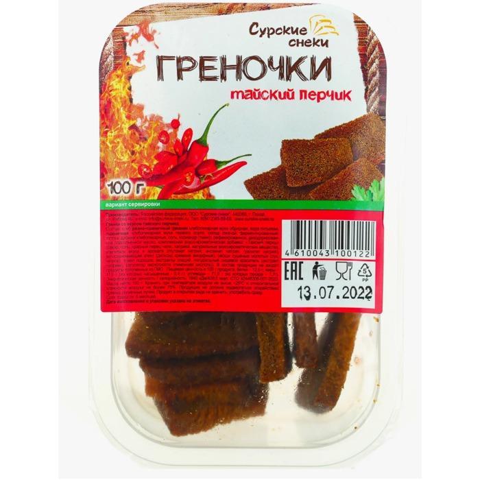 Гренки Сурские снеки Чудо греночки тайский перчик 100 гр., пластиковый контейнер