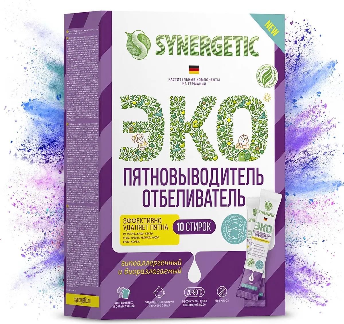 Oтбеливатель – пятновыводитель для одежды SYNERGETIC с активным кислородом, гипоаллергенный, 10 стирок