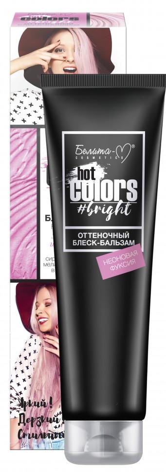 Оттеночный блеск-бальзам для волос Белита-М Hot colors Неоновая Фуксия