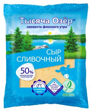 Сыр полутвердый Тысяча Озер Сливочный 50%, 240 гр., флоу-пак