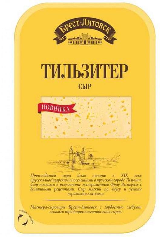 Сыр Брест-Литовск Тильзитер 45% нарезка 130 гр., в/у