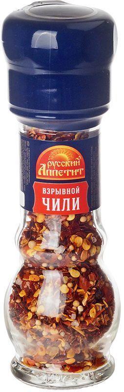 Приправа Русский аппетит взрывной чили, 19 гр., мельница