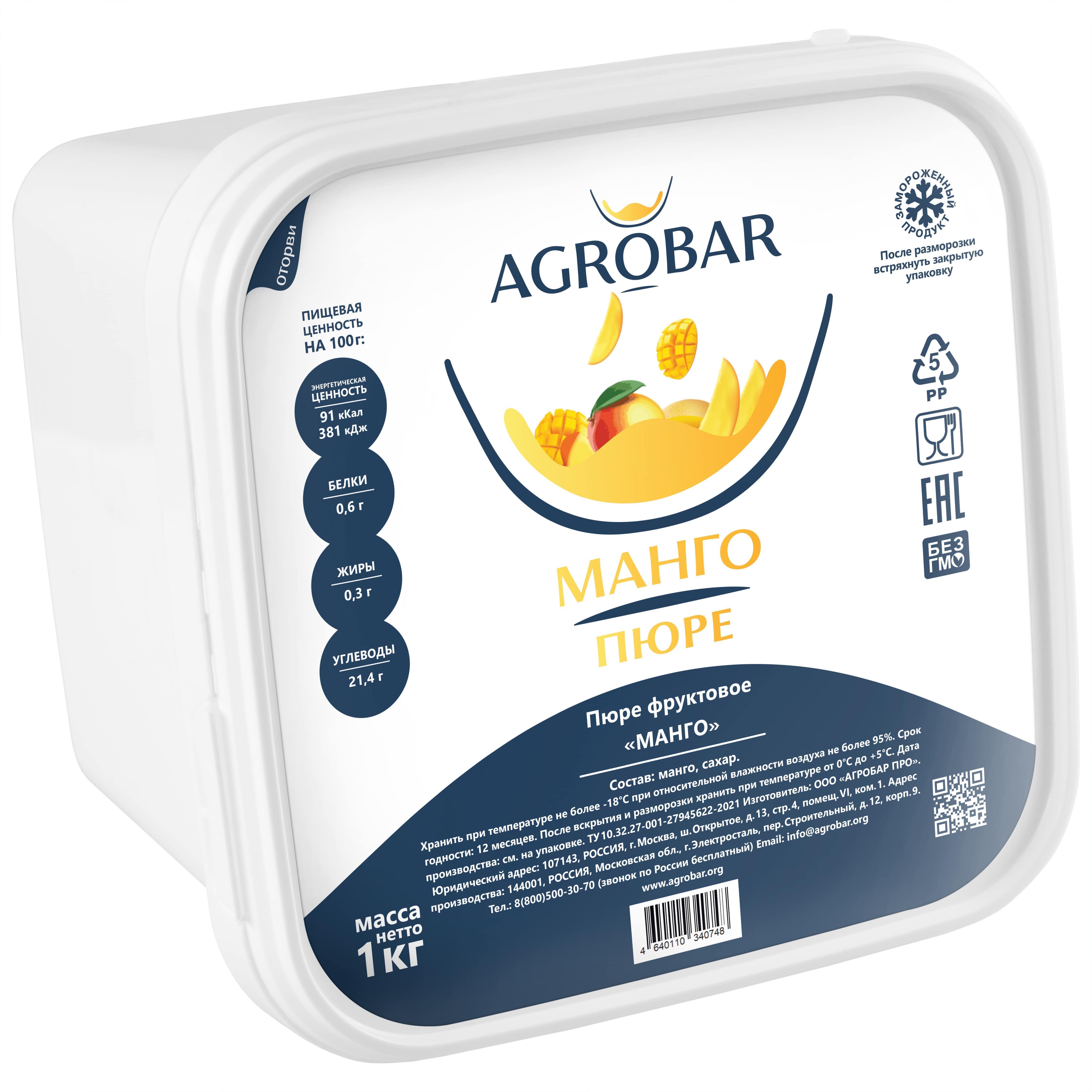 Пюре AGROBAR Манго 1 кг., ПЭТ