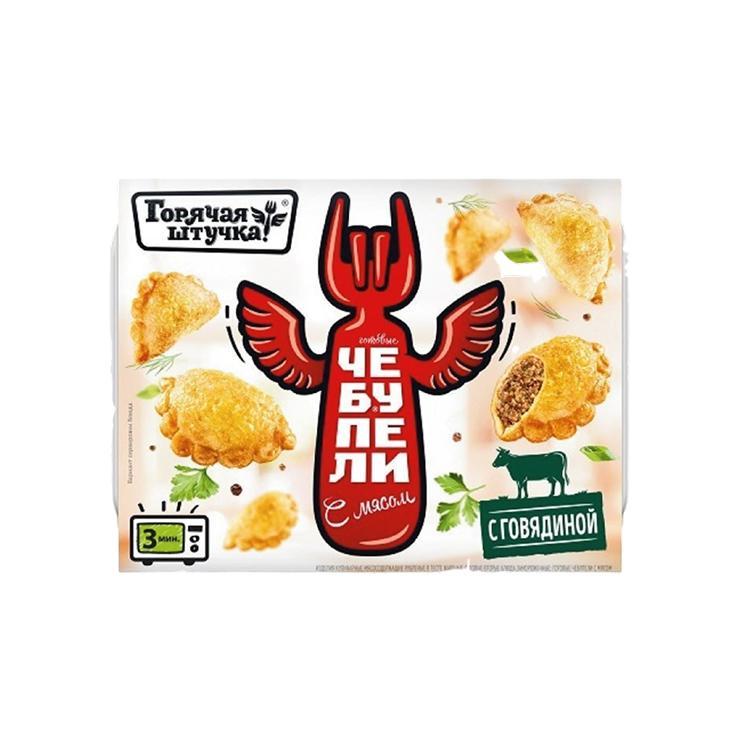 Чебупели Горячая Штучка с говядиной 240 гр., ПЭТ