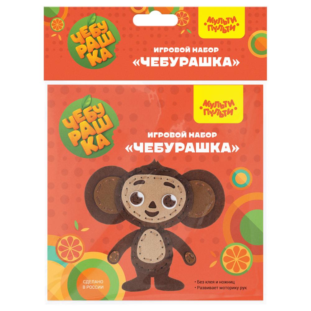 Игрушка из фетра Мульти-Пульти Чебурашка., пакет