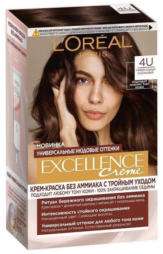 Краска для волос L'Oreal Paris Excellence Universal Nudes тон 4U универсальный каштановый без аммиака 258 мл., картон