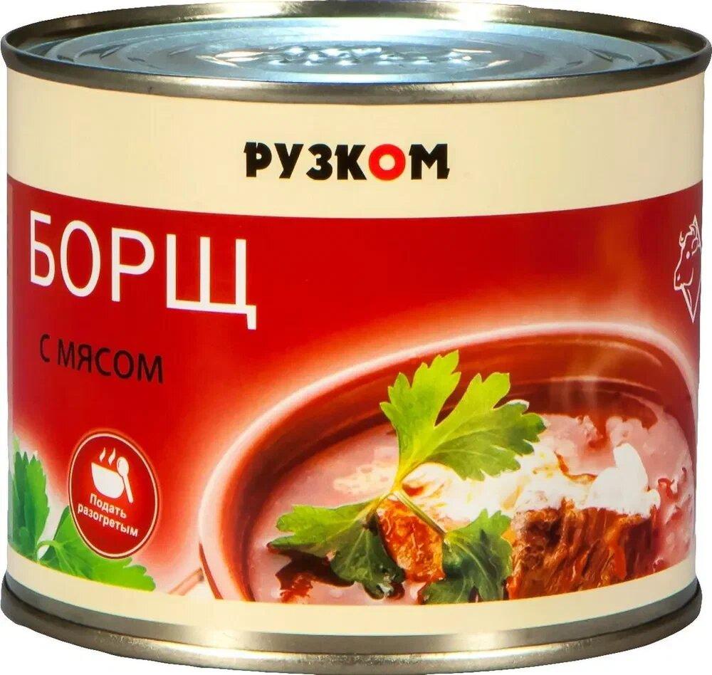 Борщ Рузком с мясом 540 гр., ж/б