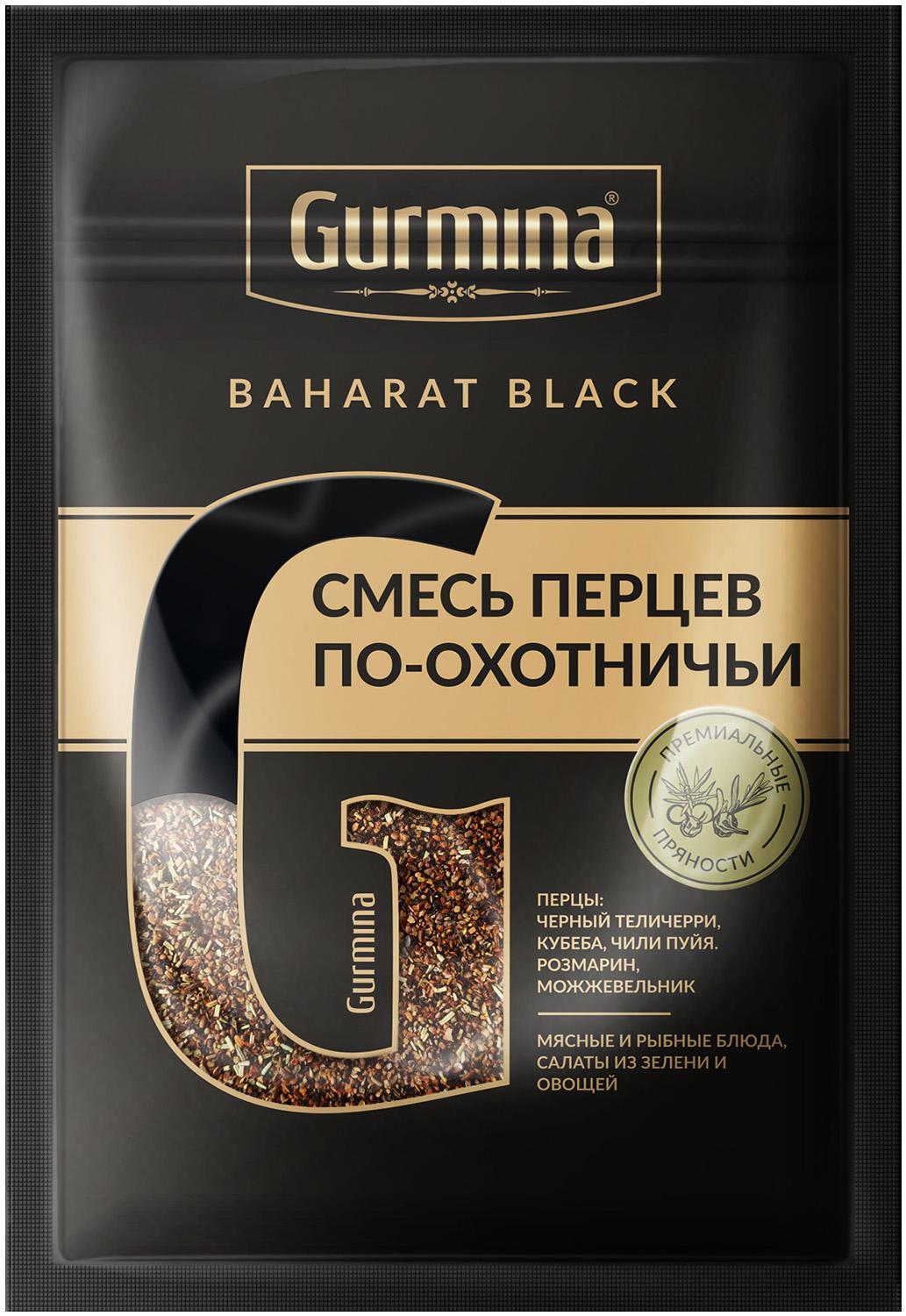 Смесь GURMINA BAHARAT BLACK перцев по-охотничьи 30 гр., саше