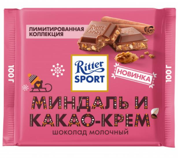 Шоколад Ritter Sport молочный Миндаль и какао крем 100 гр., флоу-пак