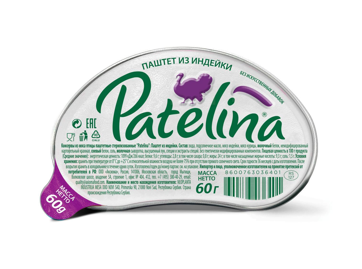 Паштет PATELINA из индейки 60 гр., ламистер