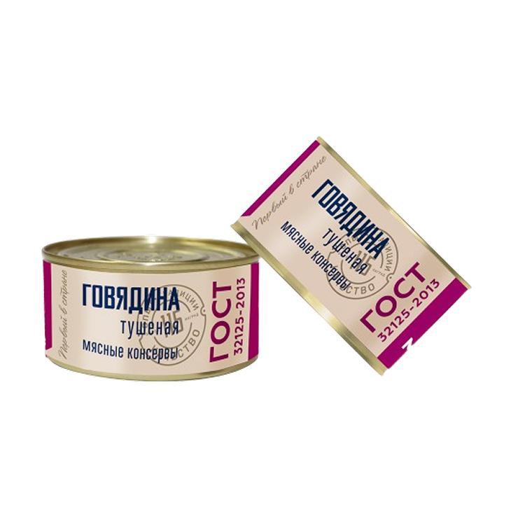 Говядина тушеная Микоян в/с ГОСТ 325 гр., ж/б с ключом