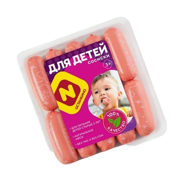 Сосиски Останкино для детей 330 гр., вакуум