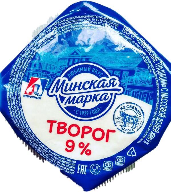 Творог Минская марка 9% шайба, 350 гр., вакуумная упаковка