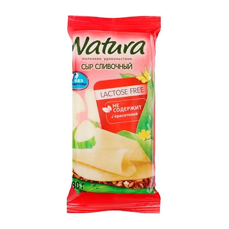 Сыр полутвердый Natura сливочный безлактозный 180 гр., флоу-пак