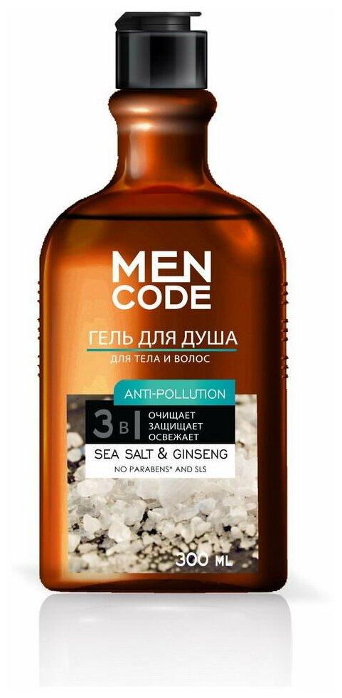 Гель для душа MEN CODE ANTI-POLLUTION с экстрактами женьшеня и морской соли 300 мл., ПЭТ