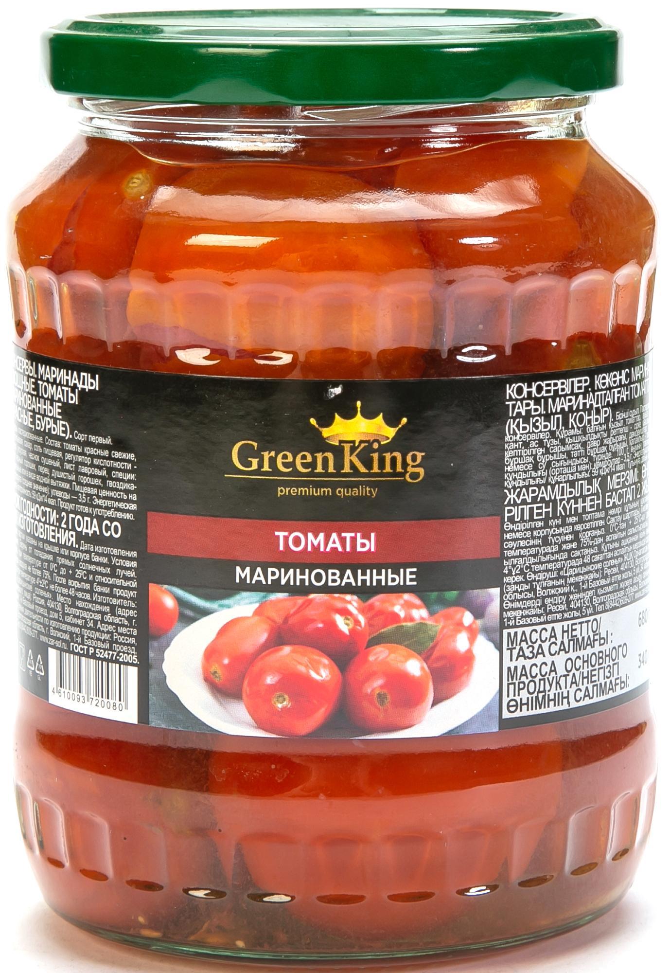 Томаты Green King маринованные первый сорт ГОСТ 680 гр., стекло