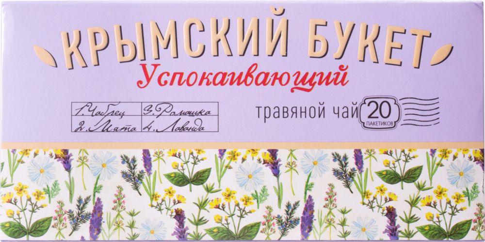 Чай Крымский букет Успокаивающий травяной 20 пакетиков 30 гр., картон