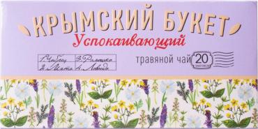 Чай Крымский Букет Успокаивающий травяной 20 пакетиков, 30 гр., картон