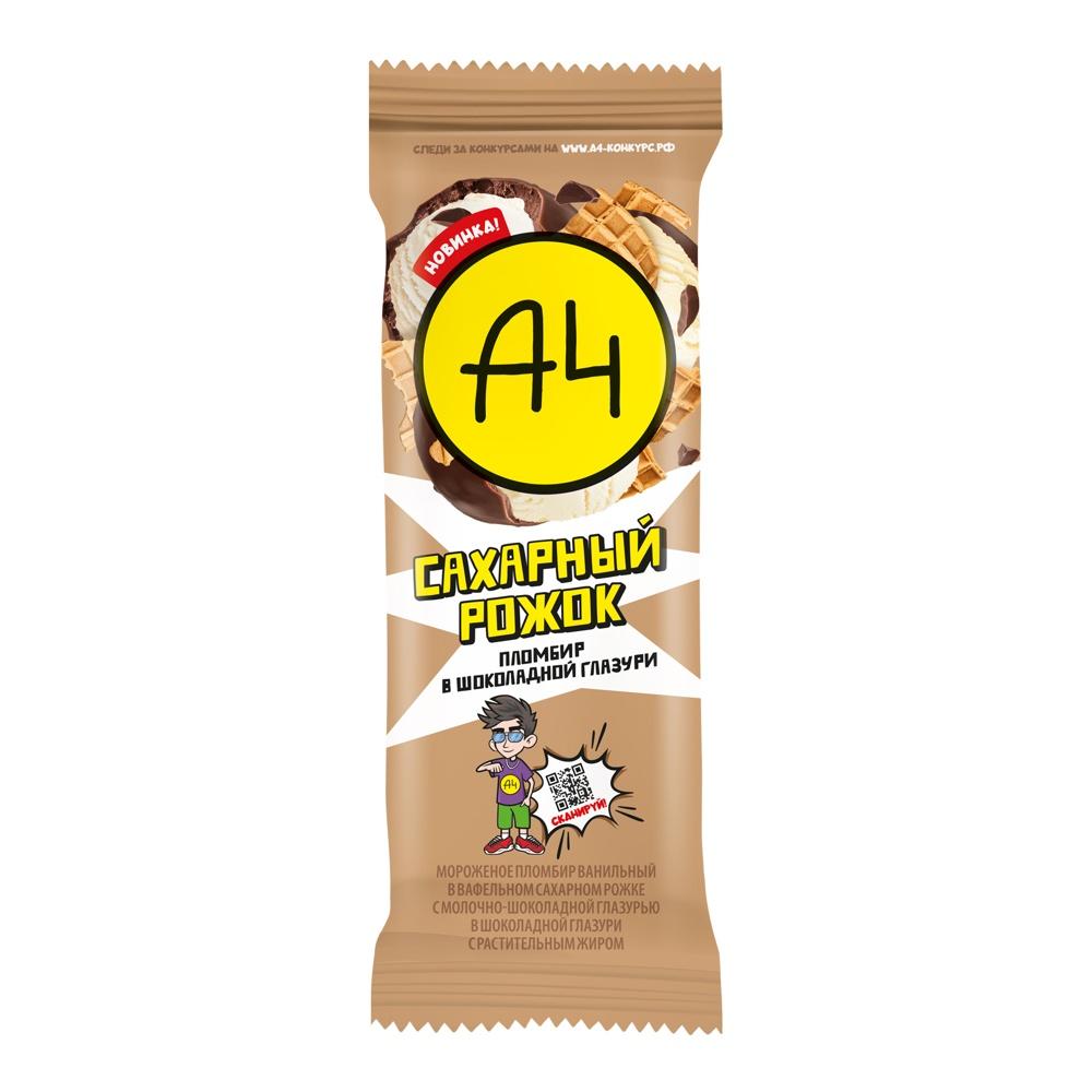 Мороженое А4 пломбир сахарный рожок 60 гр., флоу-пак