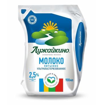 Молоко Лужайкино 2,5%, 900 мл., дой-пак