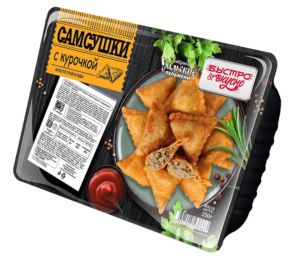 Самсушки Быстро&вкусно с курочкой, 250 гр., ПЭТ