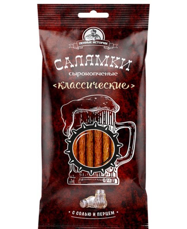 Салямки  сырокопченые Классические, 50 гр., пакет