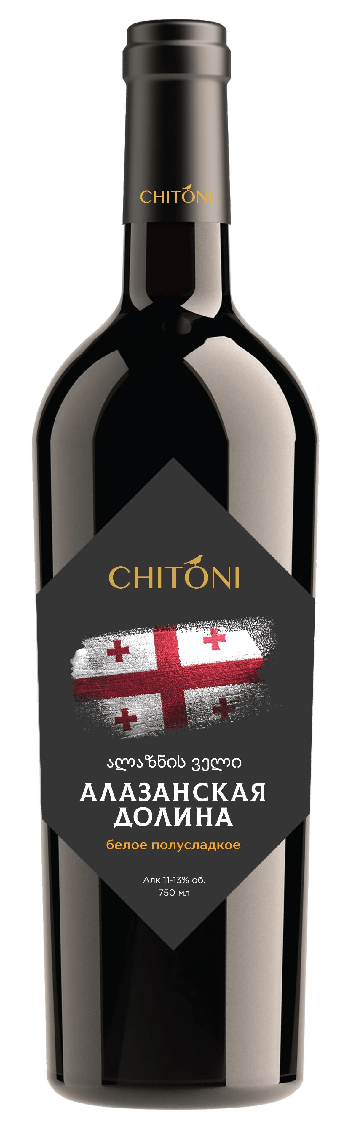 Вино Читони, Алазанская долина, белое п/сладкое Грузия 750 мл., стекло