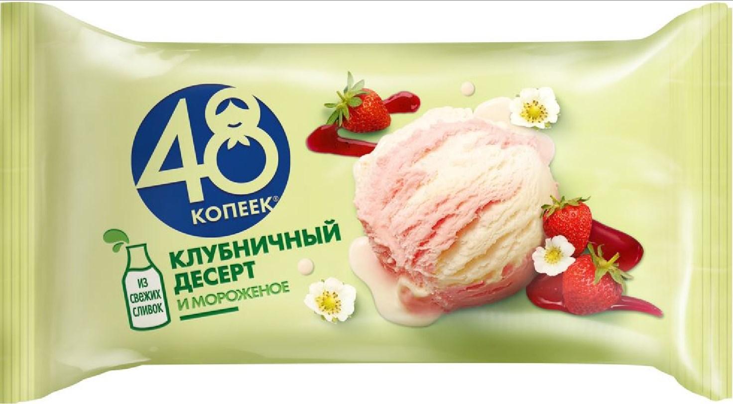 Мороженое 48 копеек Клубничный десерт 243 гр., флоу-пак