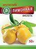 Кислота лимонная Альтаспайс, 50 гр., саше