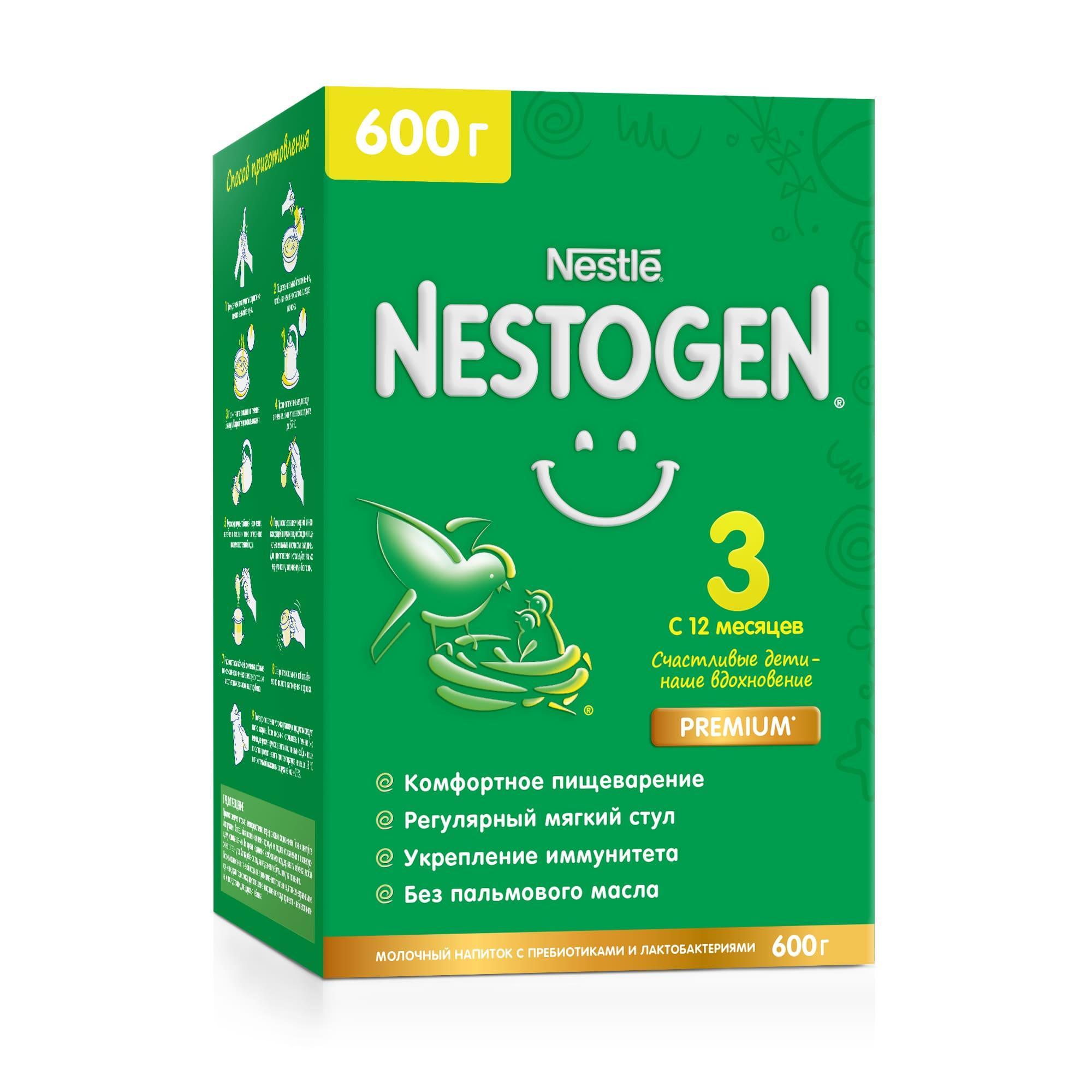 Молочко детское 3, NESTOGEN, 600 гр., картон