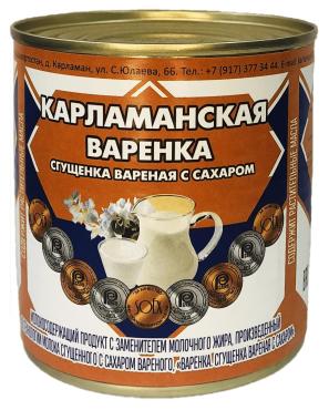 Карламанская варенка сгущенка Карламан вареная с сахаром, 380 гр., ж/б