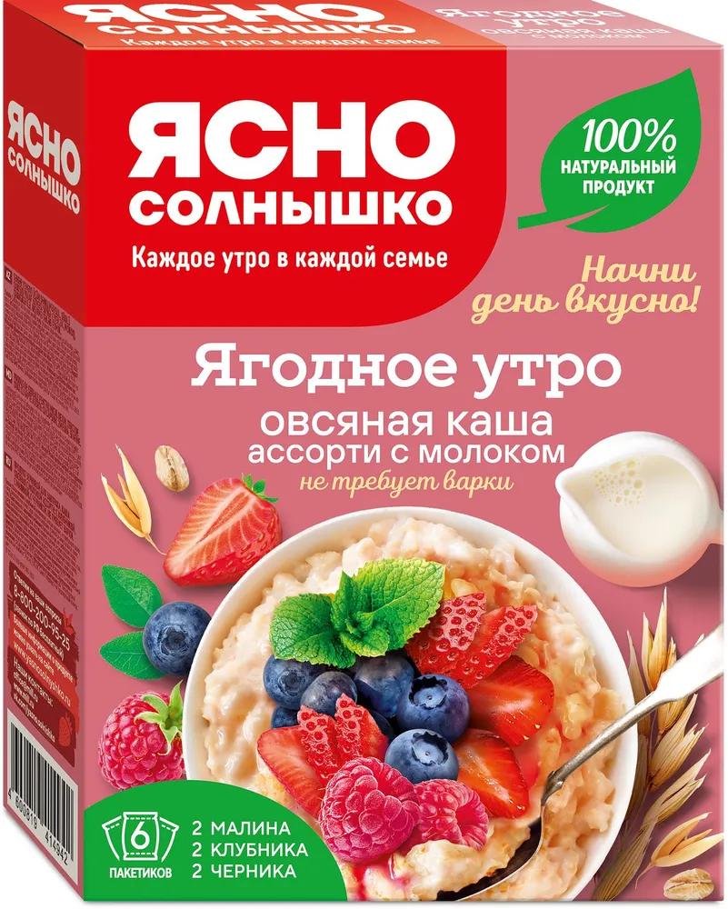 Каша Ясно Солнышко Ягодное утро овсяная ассорти с молоком 6 пакетиков 240 гр., картон