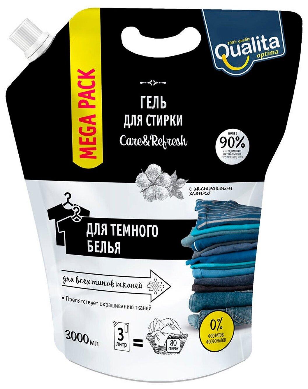Гель для стирки Qualita для темного белья 3 л., дой-пак