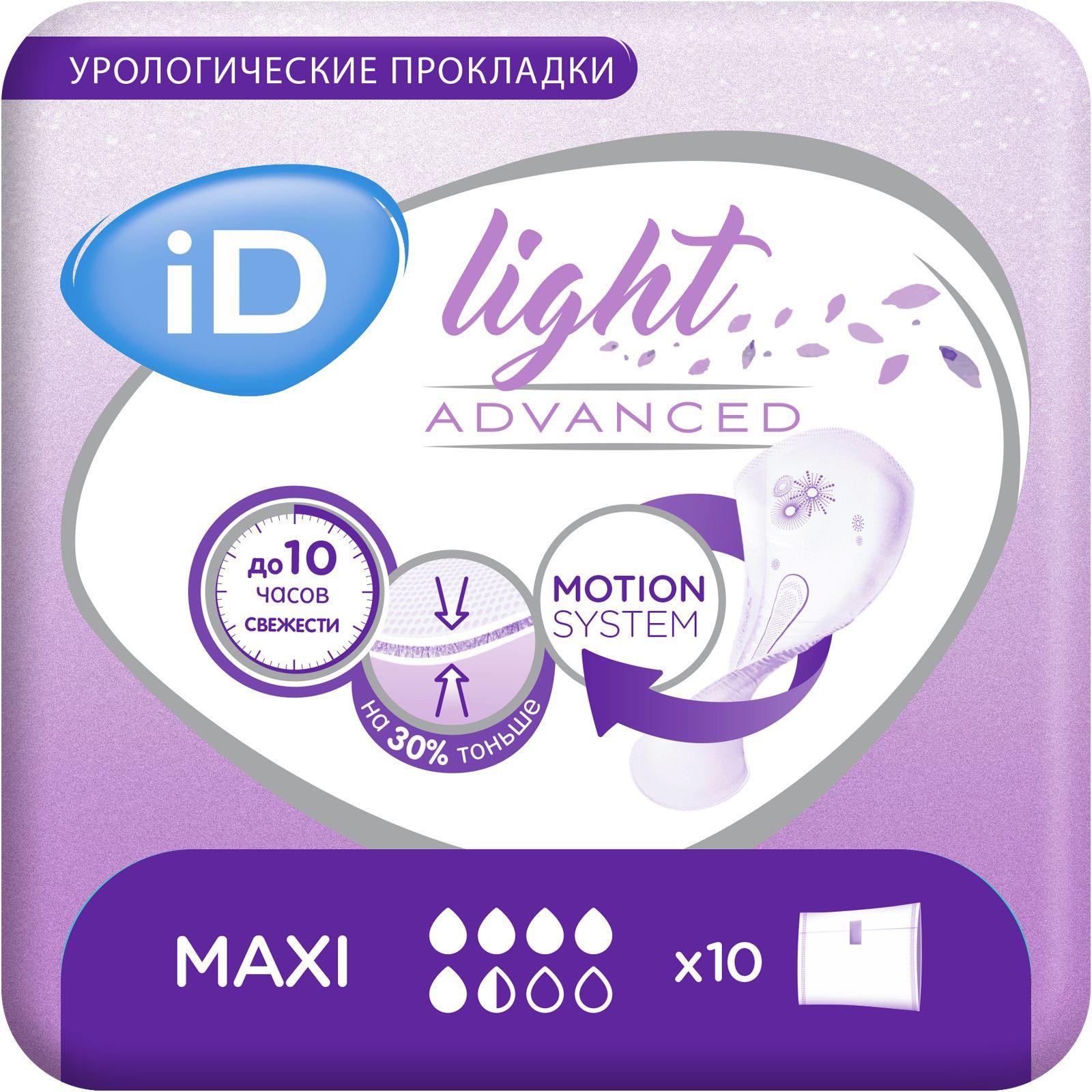 Урологические прокладки ID Light Advanced Maxi 10 шт., флоу-пак