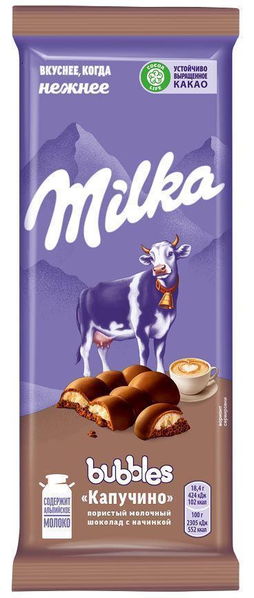 Шоколад Milka Bubbles капучино 87 гр., флоу-пак
