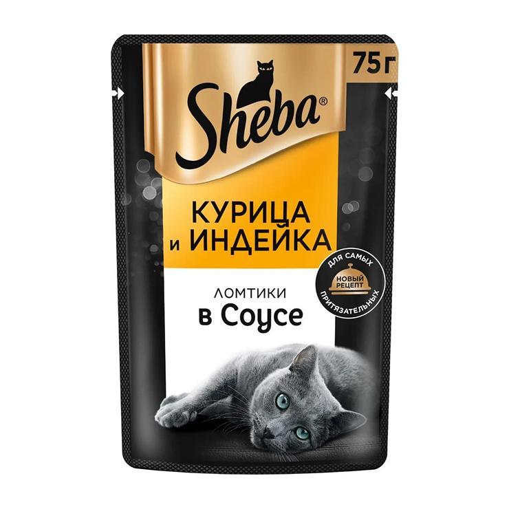 Влажный корм для кошек Sheba  ломтики в соусе курица  индейка 75 гр., пауч