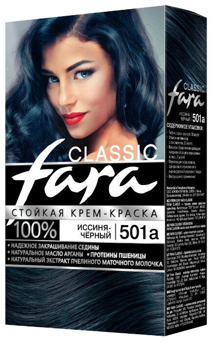 Краска для волос Fara Classic 501а иссиня-черный 135 мл., картон